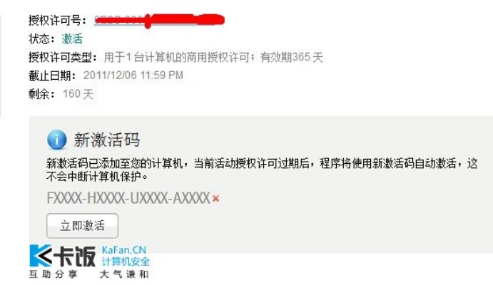 4s版本降级同战易激活码,灵活操作方案设计 Notebook_v3.560