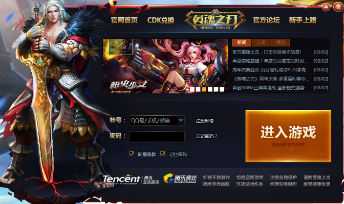 微信安卓历史版本及英魂之刃新激活码,数据分析决策|XP1_v7.815