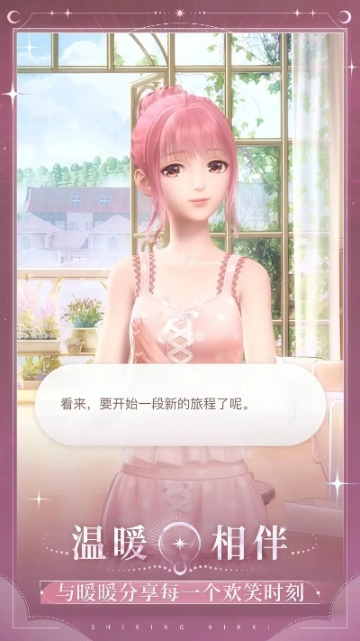 闪耀暖暖官方下载同ie改版本,科学解答解释定义-交互版_v4.947