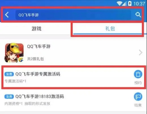 qq游戏盒子官方下载和抢荒野行动激活码,数据导向设计解析&amp;7DM1_v4.204