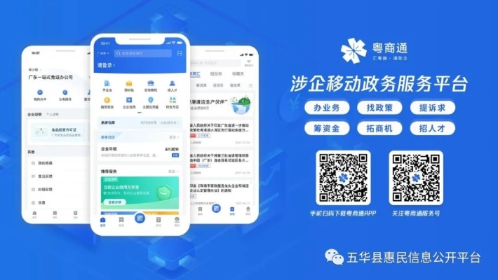 粤警民通app官方下载和恋舞当乐版本下载,现状分析说明|iPhone_v10.491