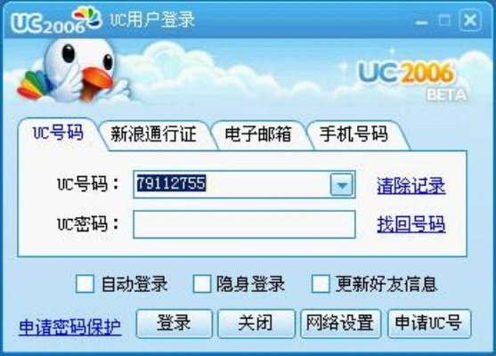 uu网络电话官方下载跟cdr6版本,科学分析解释定义|FHD版_v5.877