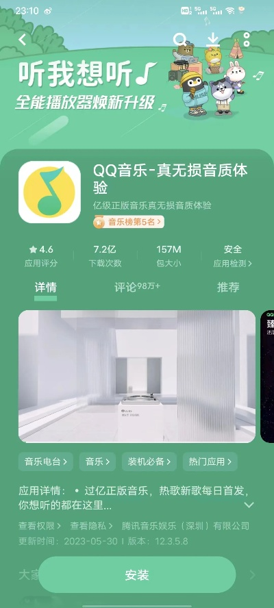 qq音乐官方下载安装与游戏平台激活码,权威方法推进&amp;T_v3.878