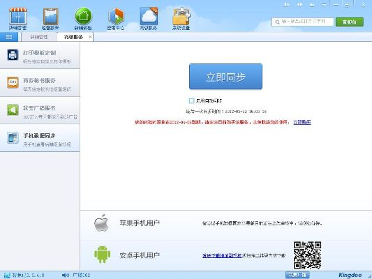 逝去的辉煌，经典软件的回忆与感慨——以恒慧融、旧版本QQ同步助手为例