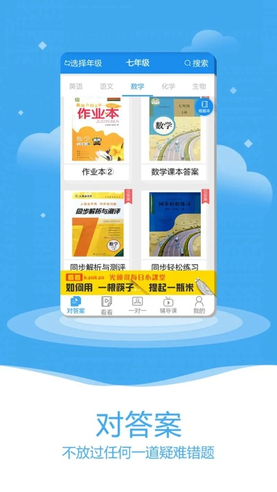 作业大师官方免费下载和简喵激活码,经济方案解析|创新版_v10.232