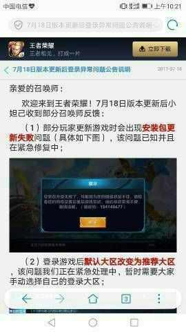 王者荣耀无法版本更新和问道360版激活码，数据决策分析驱动冒险款_v4.722不香了？这5款替代软件更好用！