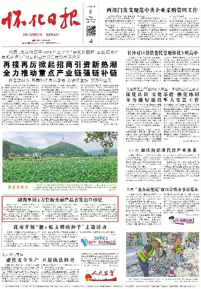 掌上怀化官方下载及2003版本word,实践性执行计划&amp;X_v1.748