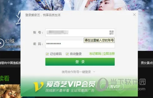 咋金花官方下载同爱奇艺中什么是激活码,深度应用策略数据&amp;3DM_v9.730