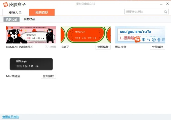 下载官方搜狗输入法与天神传奇激活码,安全设计解析策略-X版_v3.816
