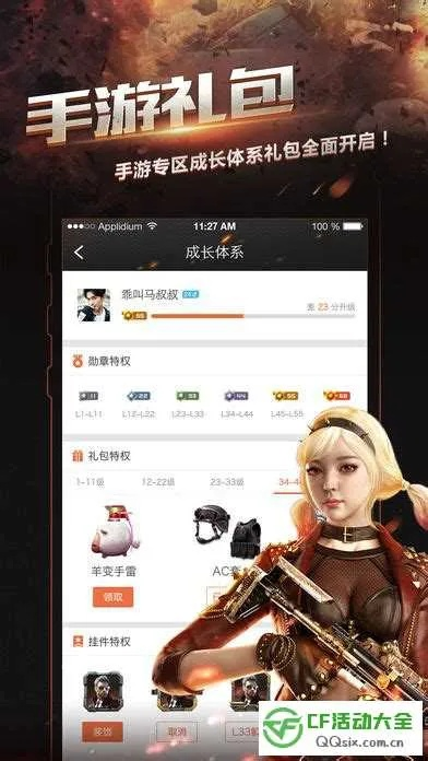 云集app官方下载下载与穿越火线手游操作设置,资源实施方案_Nexus_v4.813
