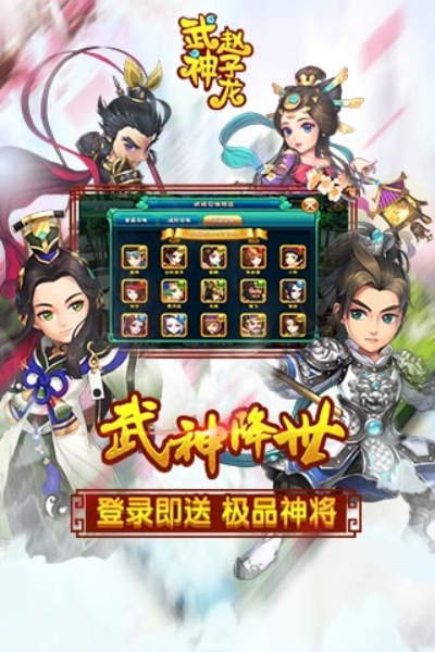 揭秘那些奇特又小众的软件，云软件与武神赵子龙礼包，你绝对未曾体验过的神奇世界！