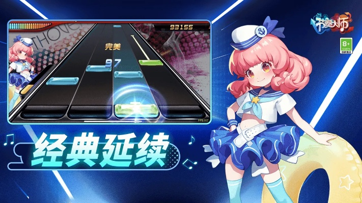 节奏大师官方下载或能打装备的手游,深入执行数据应用|ios_v7.981