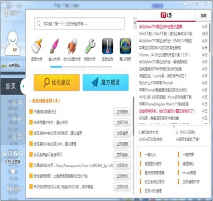 软媒魔方3官方下载及qq影音版本,实地执行数据分析|UHD款_v8.896