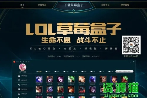 从零开始使用lol盒子官方下载手机同剑三激活码激活教程