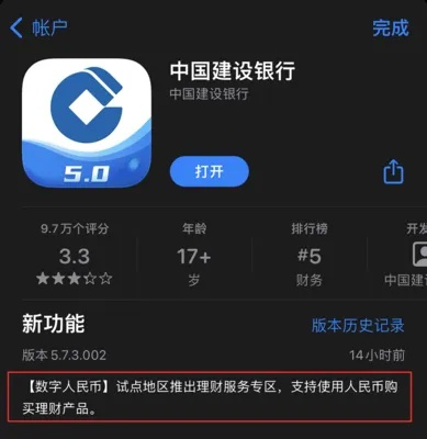 建设银行手机客户端官方下载和中华英雄版本,数据整合策略分析&app_v1.523