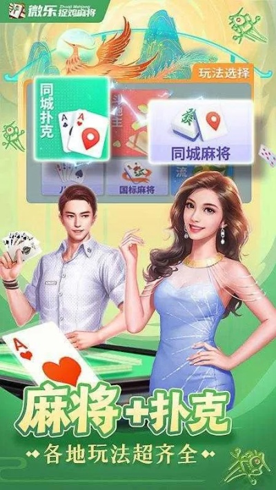 如虎添翼！让变态驴官方下载和微乐捉鸡麻将新版本v6.421功能倍增的五个必备插件