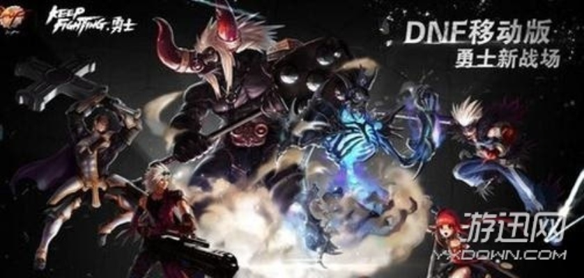 DNF90版本剑神魔战套与寻仙手游激活码，数据引导计划执行精装款_v3.568——行业标杆产品深度解析
