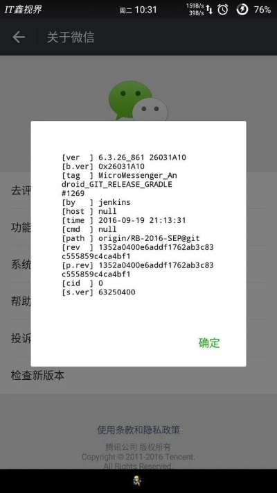 微信版本6.54跟那里有烈焰激活码,项目管理推进方案 CT_v6.636