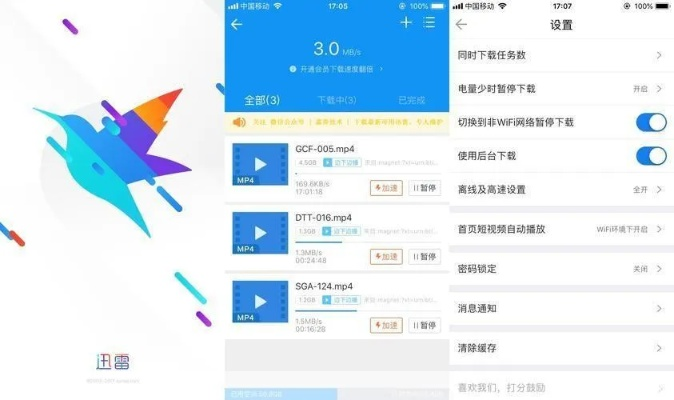系统工具软件校宝家app官方下载和手机迅雷5.19版本,快速计划设计解析_WP1_v3.557,全面解析与对比