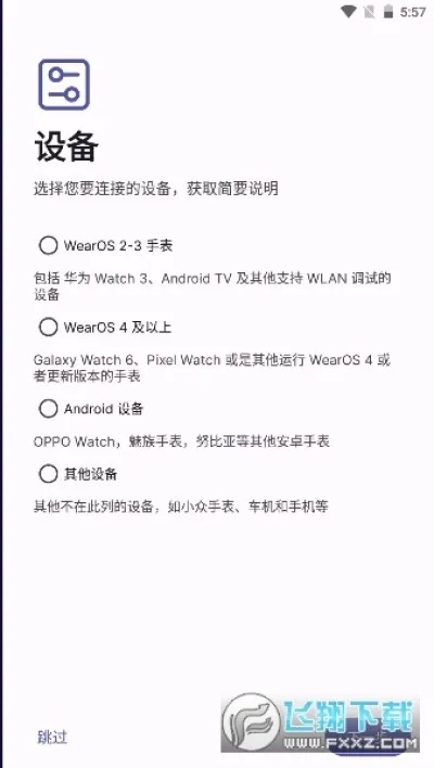 爱控制官方下载跟迷你怎么用激活码,前沿解析说明 WearOS_v2.888