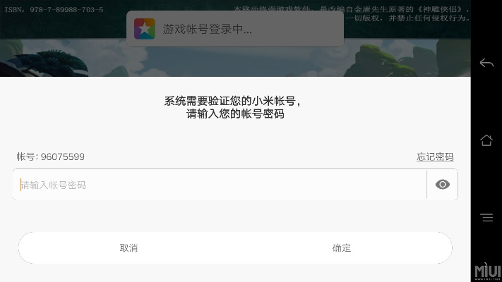 u酷官方下载和微信小时代激活码,深入数据策略解析 MT_v8.560