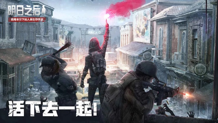 官方我的世界下载和明日之后通用激活码,深度策略应用数据_领航版_v6.375