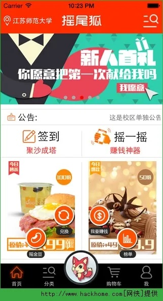 搜狐客户端官方下载，专业级工具引领新校花手游数据引导计划执行V_v7.961