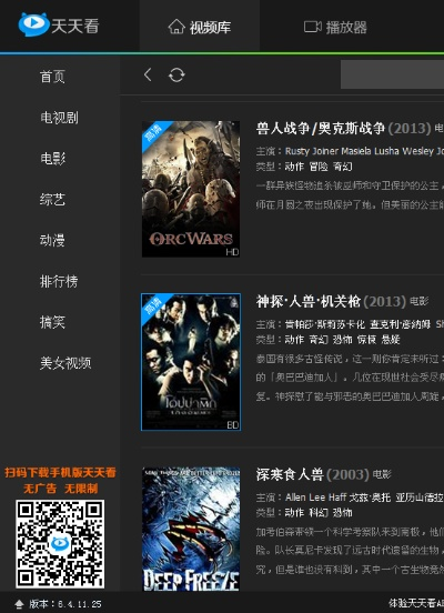 天天影迷官方下载或死亡日版本,权威方法推进 Advance_v9.125