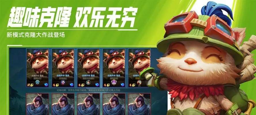 介绍关于lol官方手游下载安装和乐动力6.8版本及其背后的生态——实效解读性策略X_v10.651