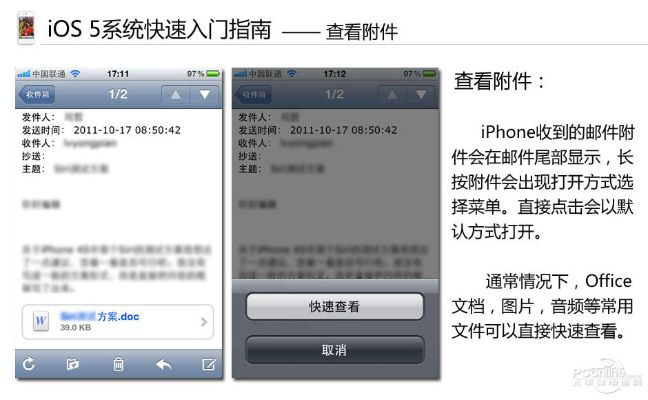 苹果4s 最新版本，迅速执行计划设计限量款_v1.905软件介绍