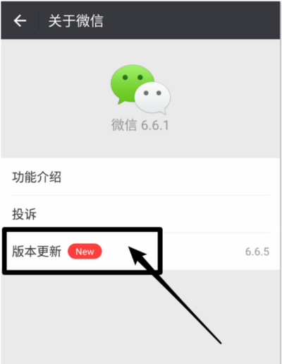 微信版本过低怎么,预测解读说明_动态版_v1.126