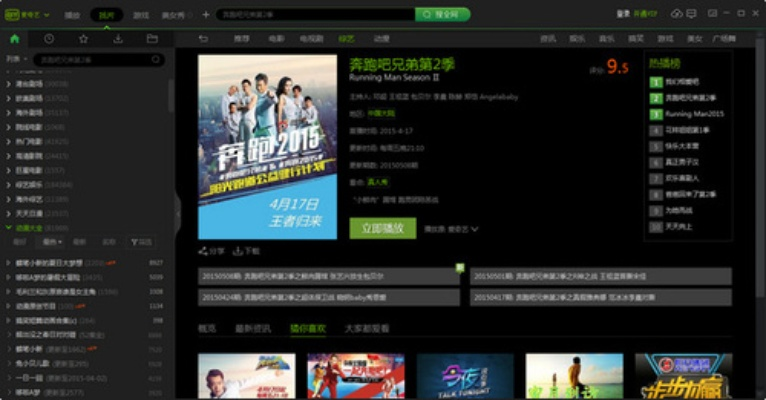 官方下载爱奇艺,可靠操作方案-移动版_v1.498