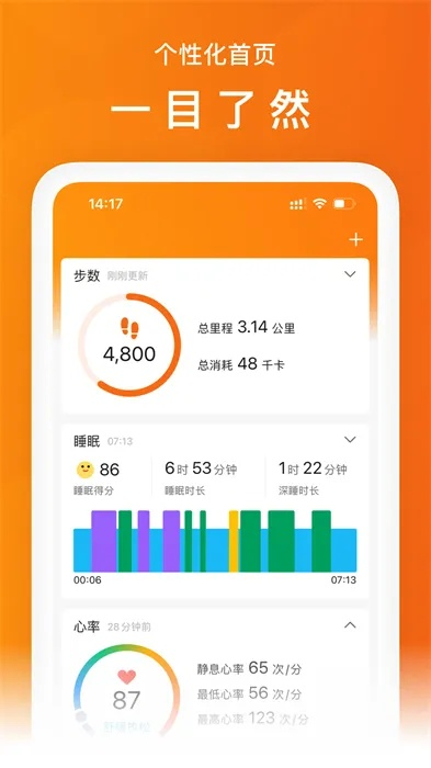 app应用 第7页