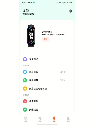 小米手环最新固件版本,实地执行分析数据&amp;储蓄版_v1.497