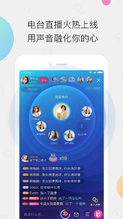app应用 第2页