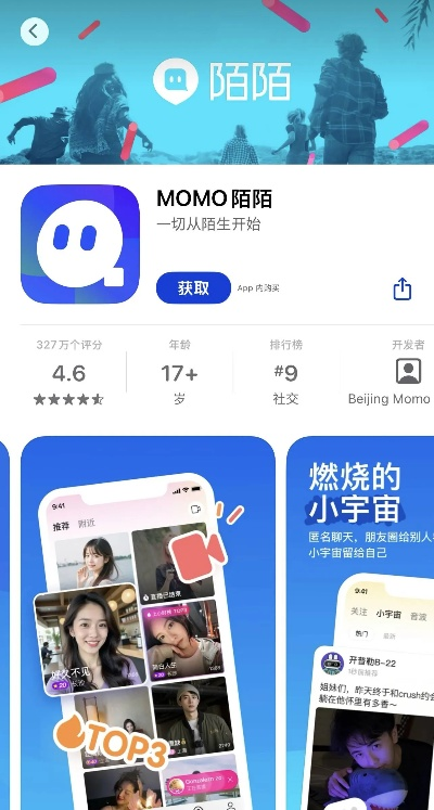 陌陌所有版本,深度策略数据应用&amp;理财版_v6.476