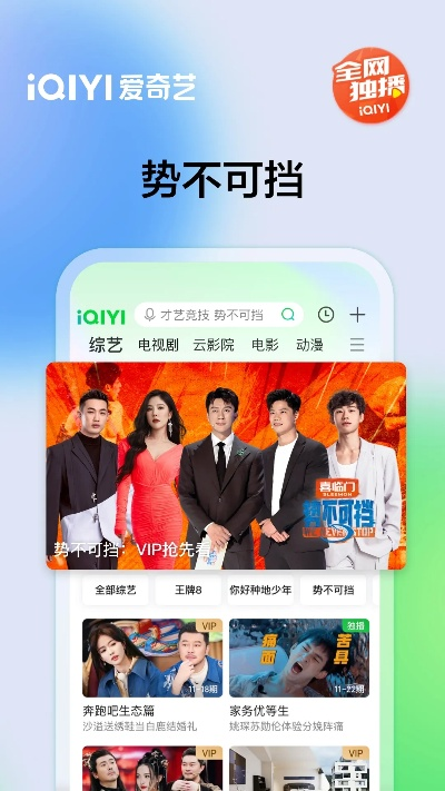 电脑版本爱奇艺,未来趋势解释定义&amp;移动版_v1.713