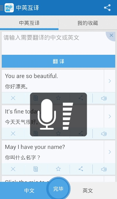 中英互译软件下载官方,快速解答解释定义&amp;精英版_v3.115