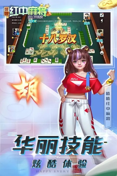 专业级麻将工具——QQ麻将手机版官方下载V2_v3.966，灵活设计操作方案