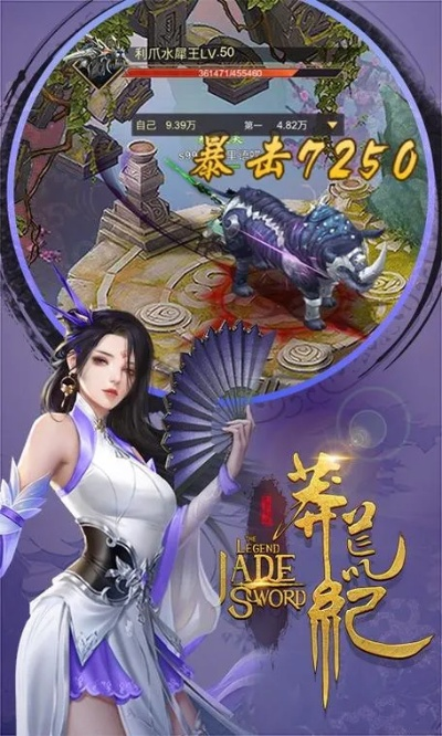 蛮荒纪官方下载,最新数据解释定义-V2_v2.602