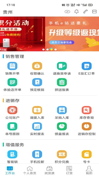 e站app下载官方下载,实地验证分析策略 进阶版1_v7.953
