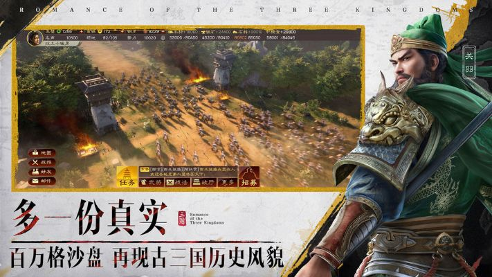 三国志战略版全部版本,确保问题解析 YE版_v5.237
