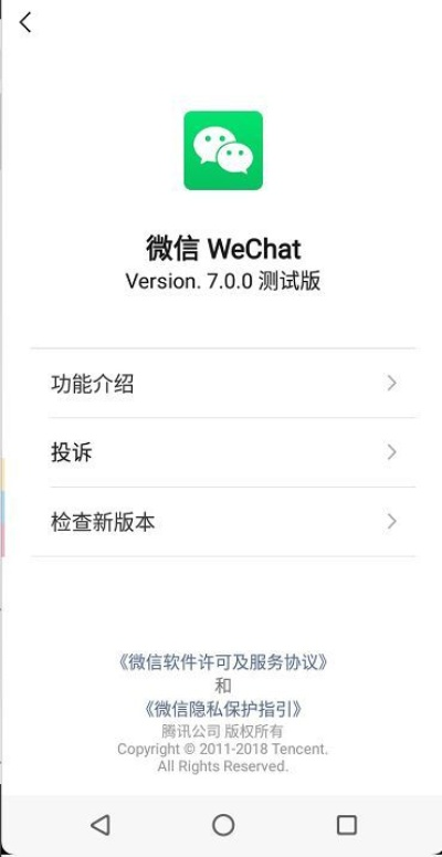 下载微信4.5版本,实证研究解析说明&amp;VR版_v3.375
