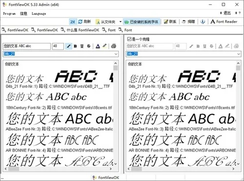 字体达人 官方下载,现状解答解释定义 SE版_v4.530