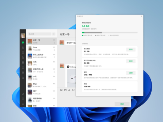 微信pc老版本,深层执行数据策略|尊贵款_v1.386