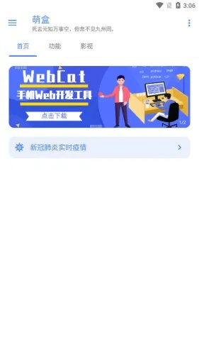 2034盒子官方下载,持续计划解析|WP_v10.566