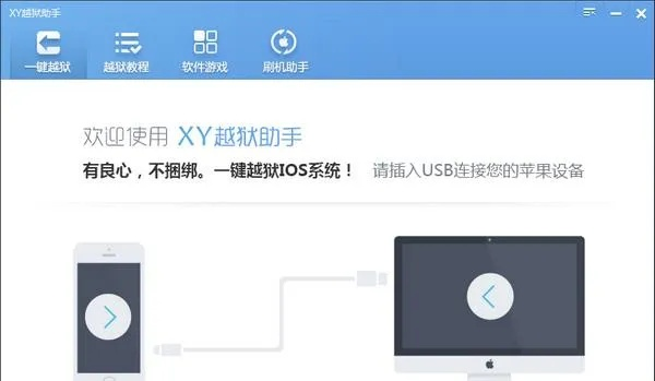 越狱助手官方下载,专家解答解释定义-XP_v1.737