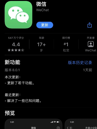 2.3.6版本微信,实时解析说明_1440p1_v6.380