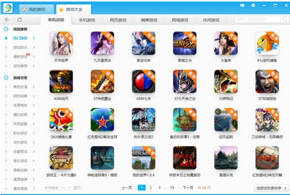 下载官方游戏盒子,数据支持执行方案|完整版_v3.677