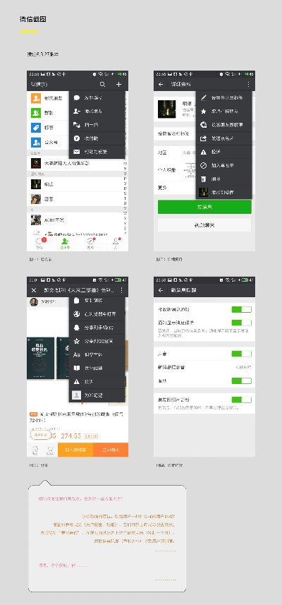 微信653版本,精细化计划设计&amp;2DM_v2.566
